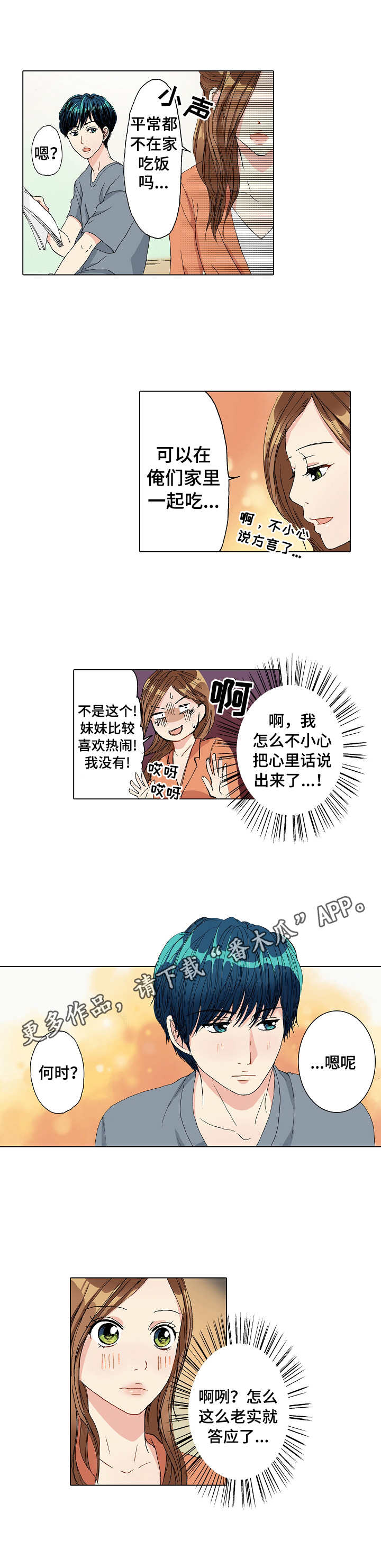 第11章： 小激动7