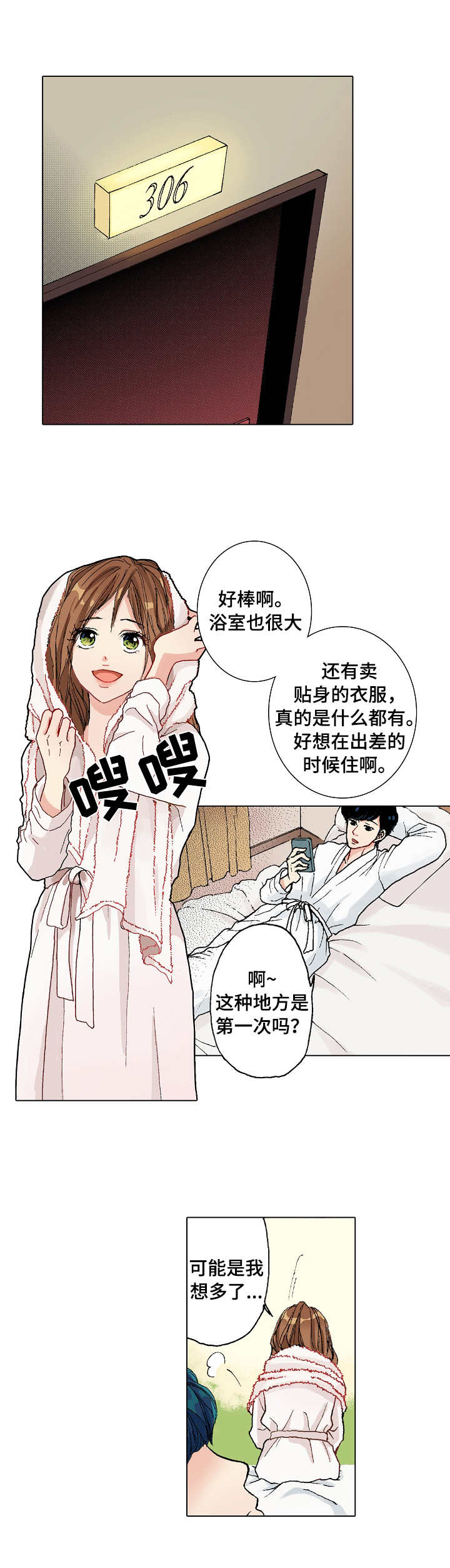 第3章：过夜6