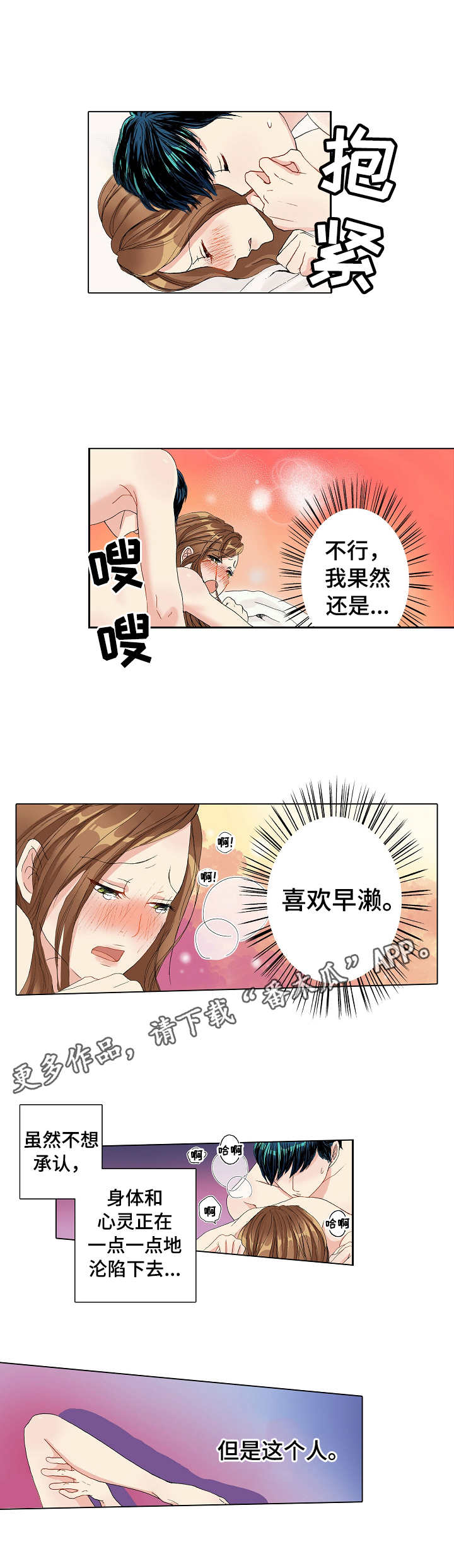第14章：争吵4