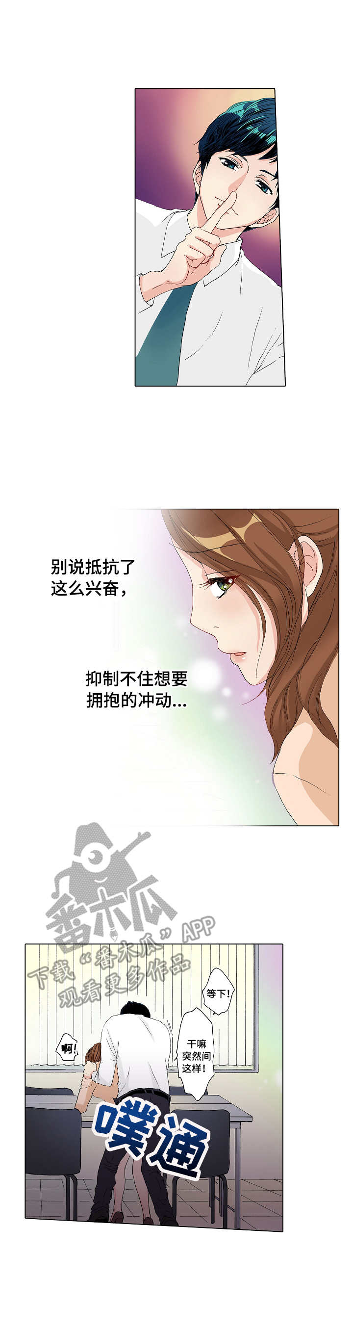 第16章：自作主张5