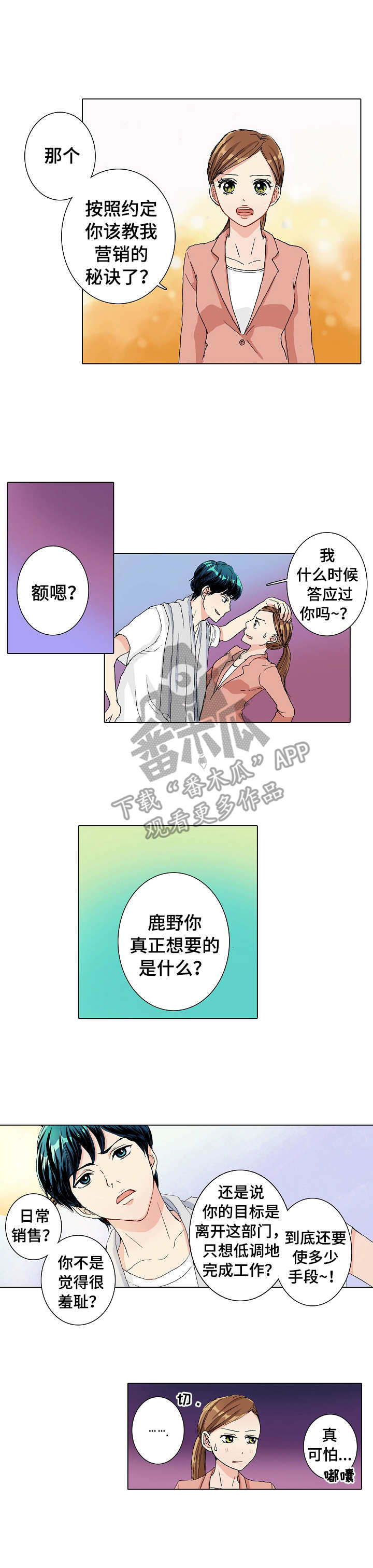 第8章：变化5