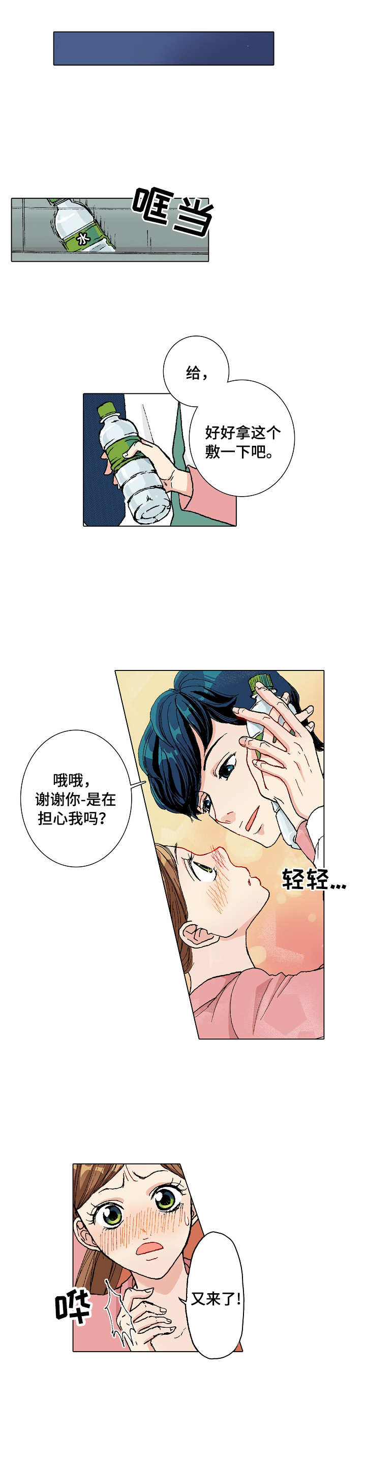 第2章：助理杀手6