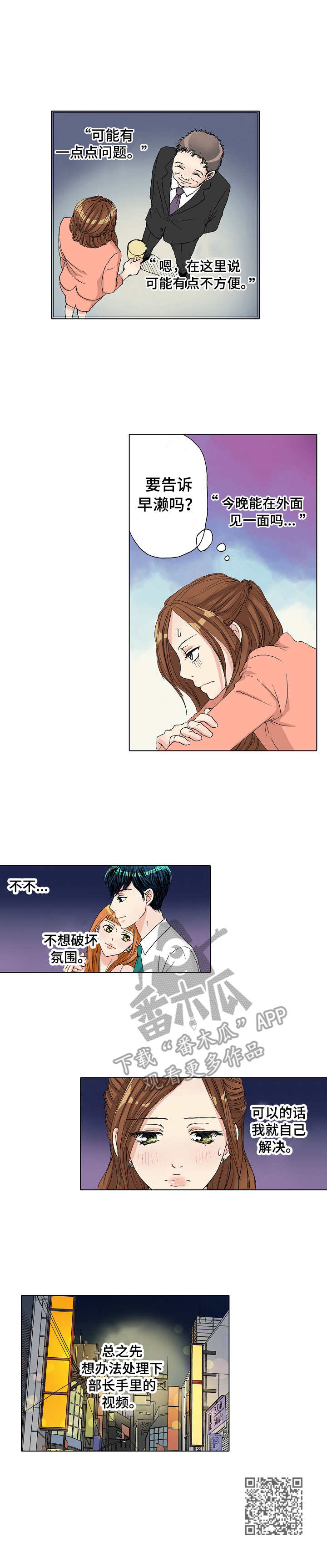 第18章：嫉妒9
