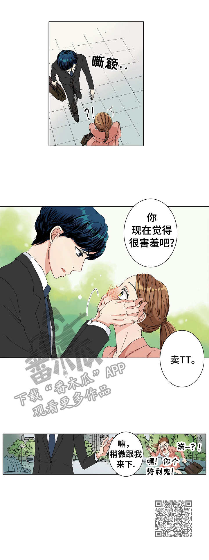 第5章：走访9