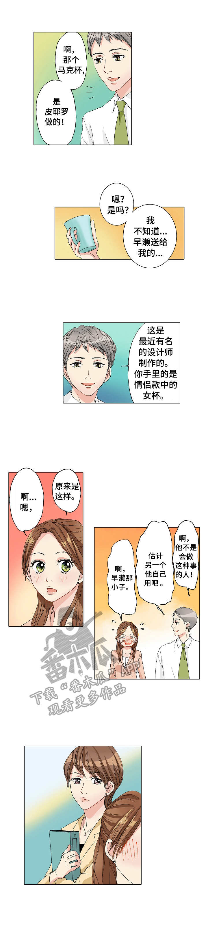 第21章：犯错6
