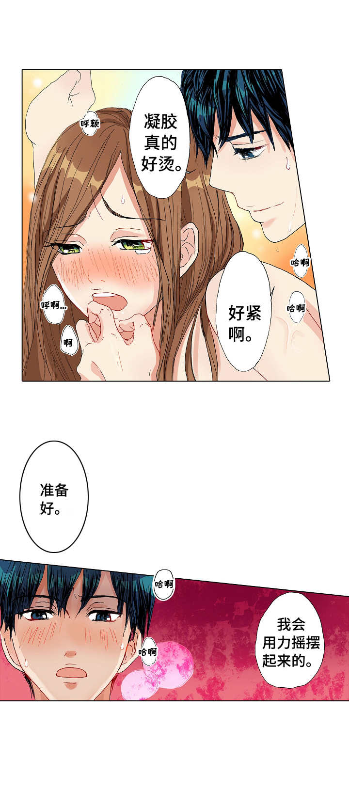 第8章：变化0