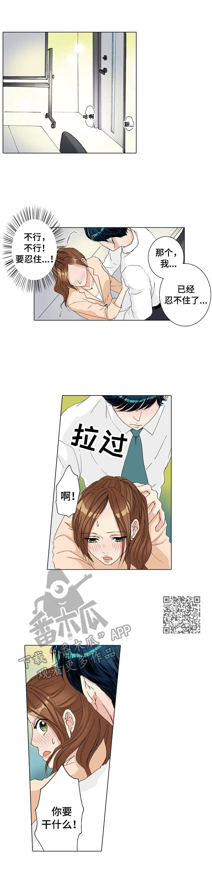 第16章：自作主张4