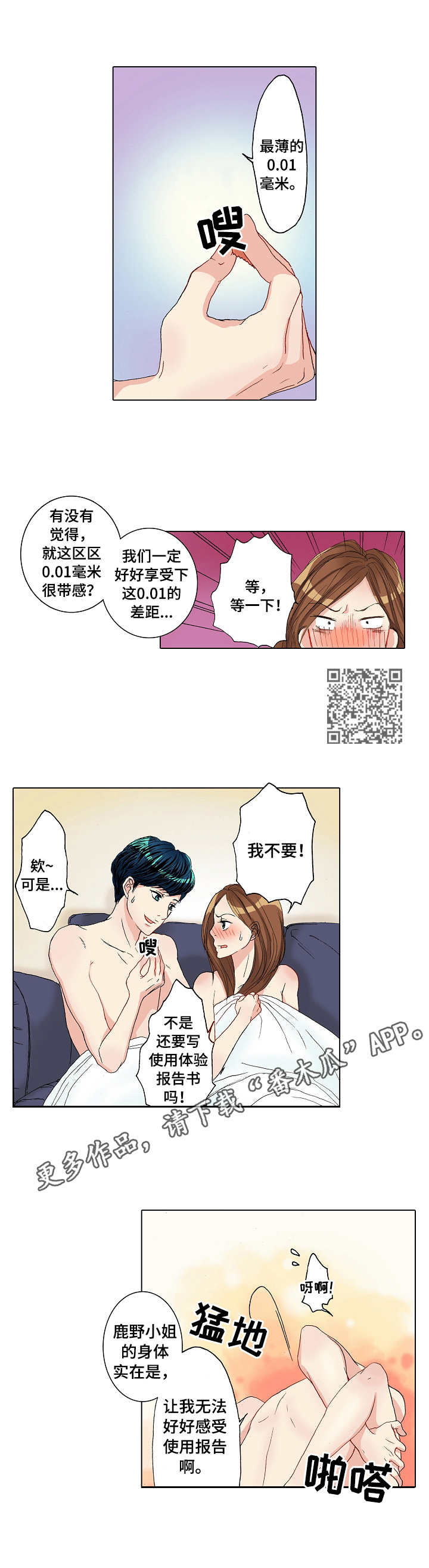 第20章：表白4