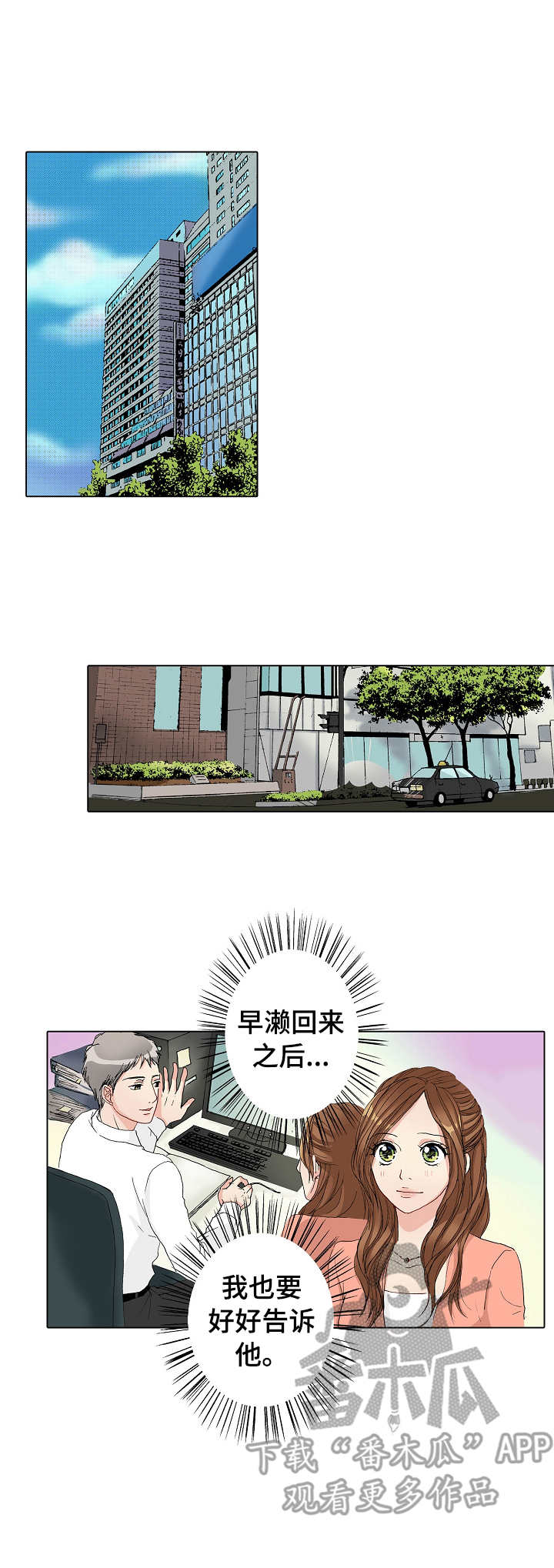第18章：嫉妒0