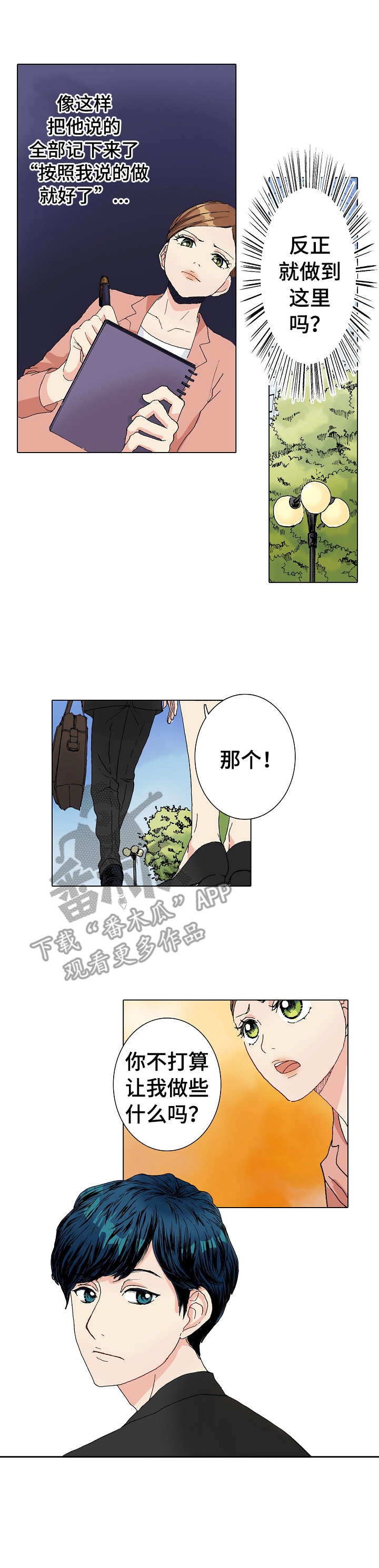 第5章：走访8