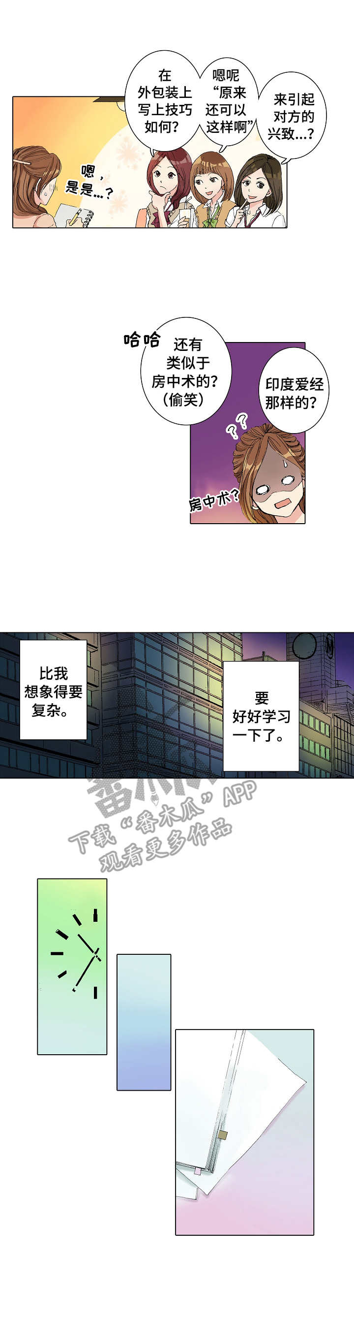 第9章：努力学习4