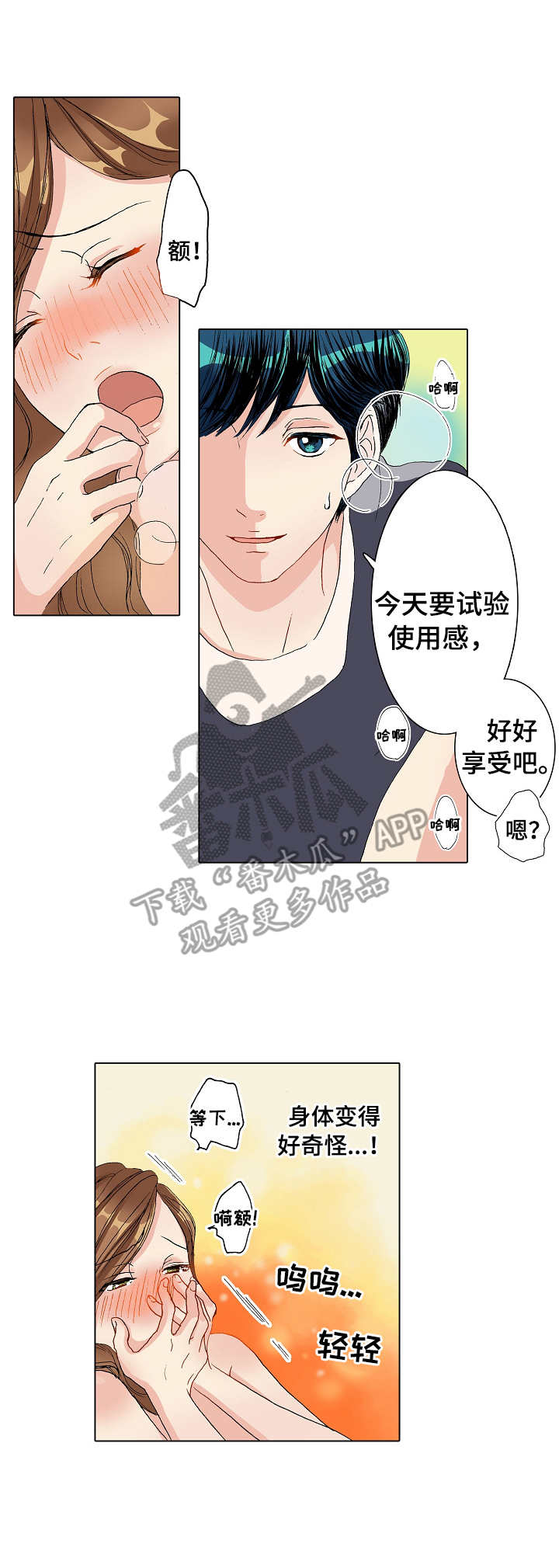 第14章：争吵1