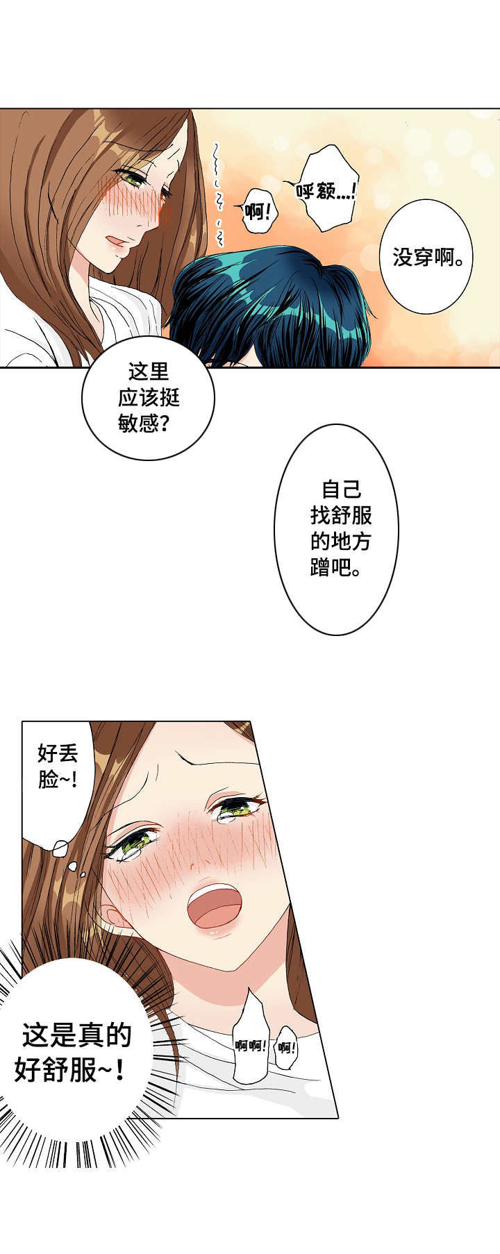 第11章： 小激动4