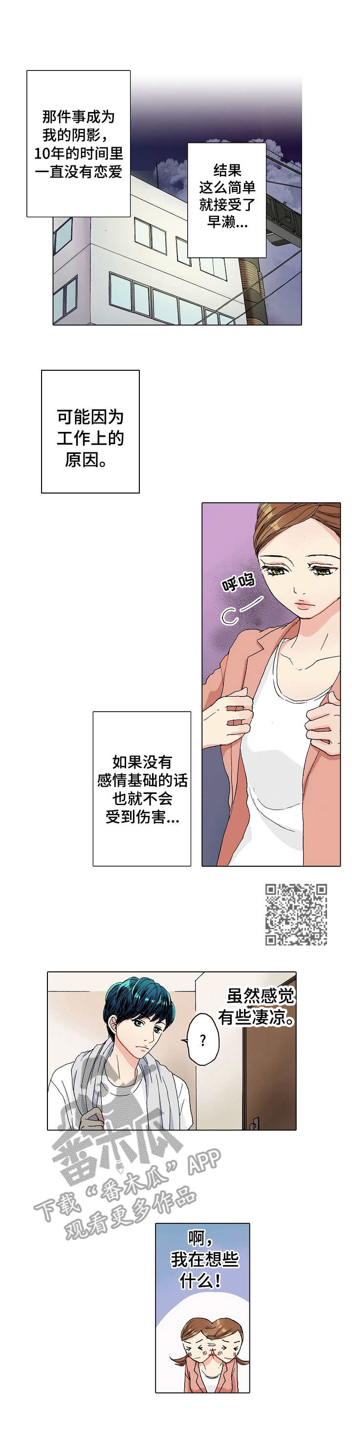第8章：变化4
