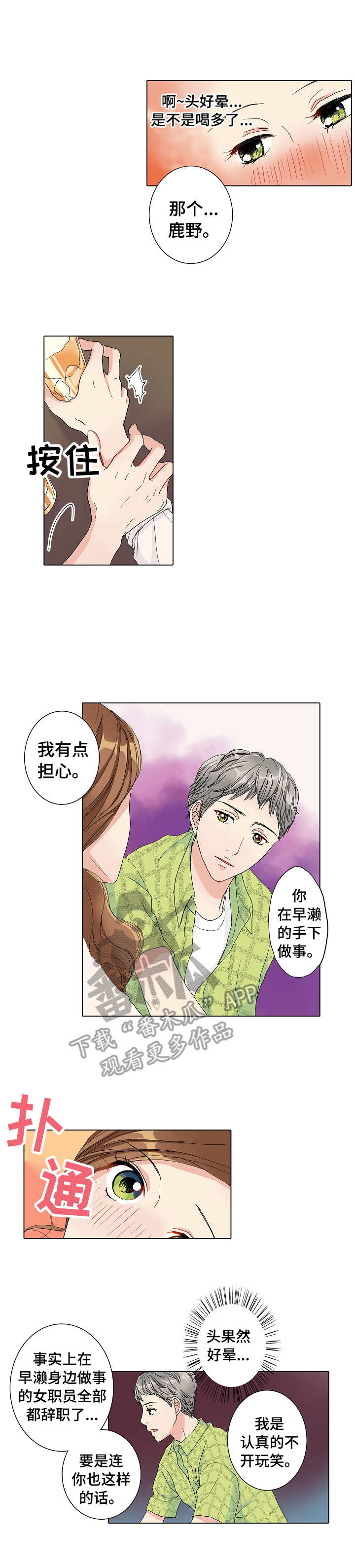 第13章： 普通的约会3