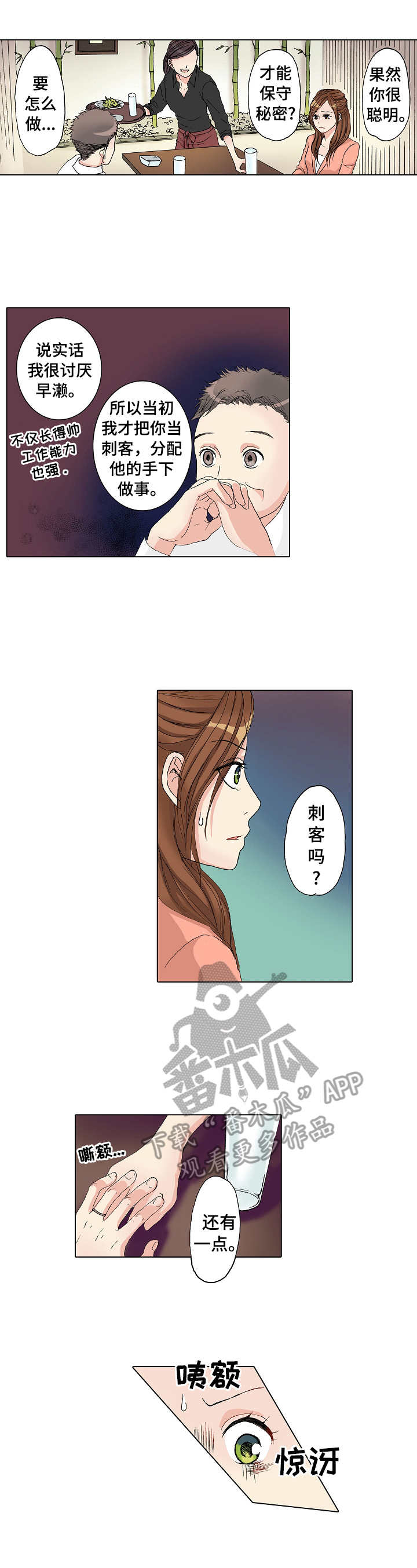 第19章：监视3