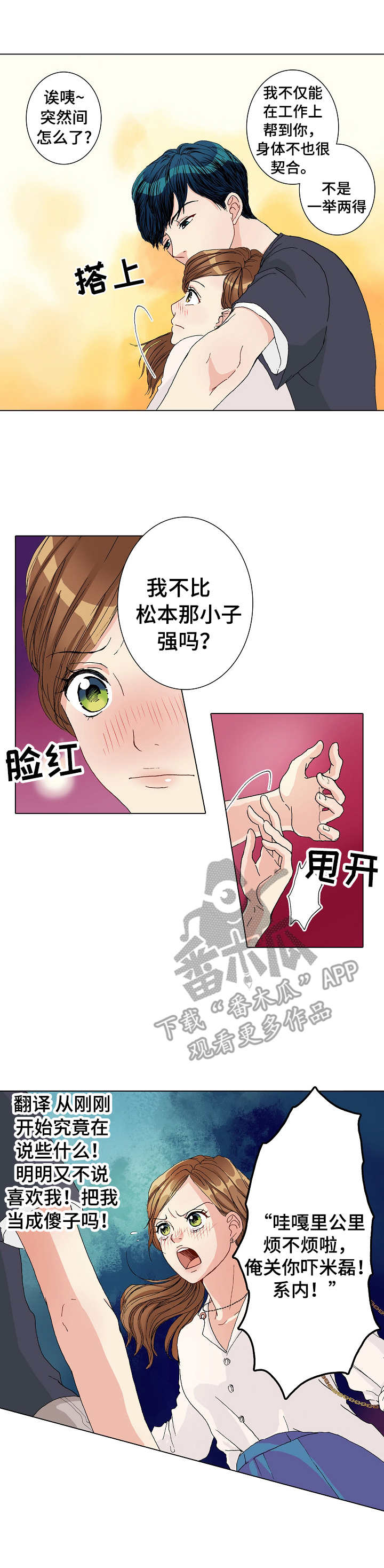 第14章：争吵8