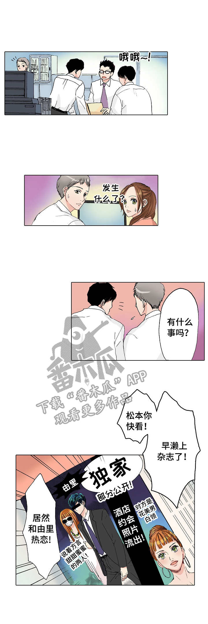 第18章：嫉妒1