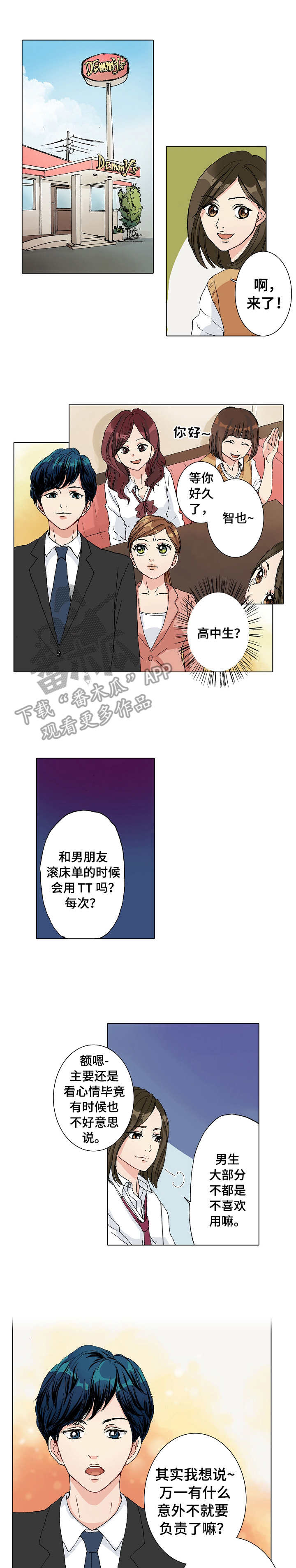第6章：空旷的家0