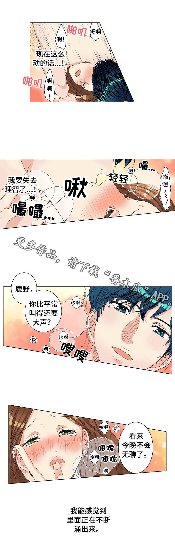 第20章：表白7