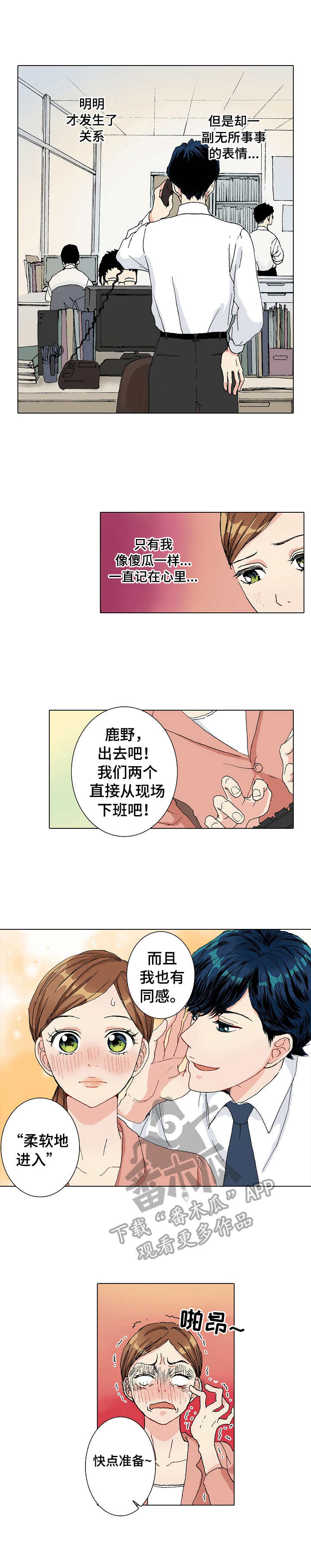 第5章：走访2