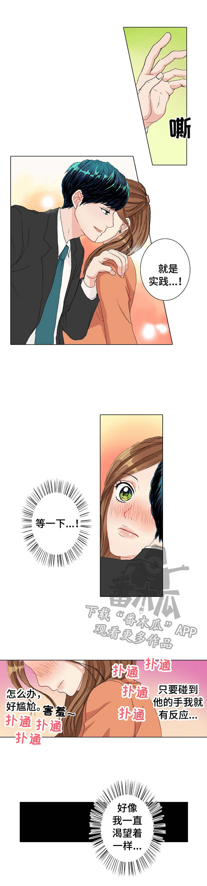 第10章：实践2