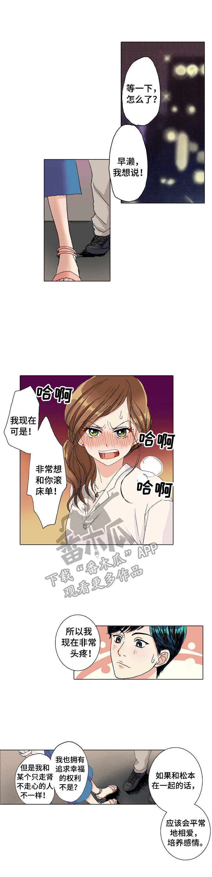 第13章： 普通的约会6