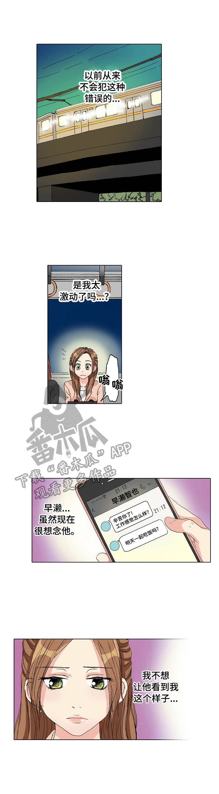 第21章：犯错9