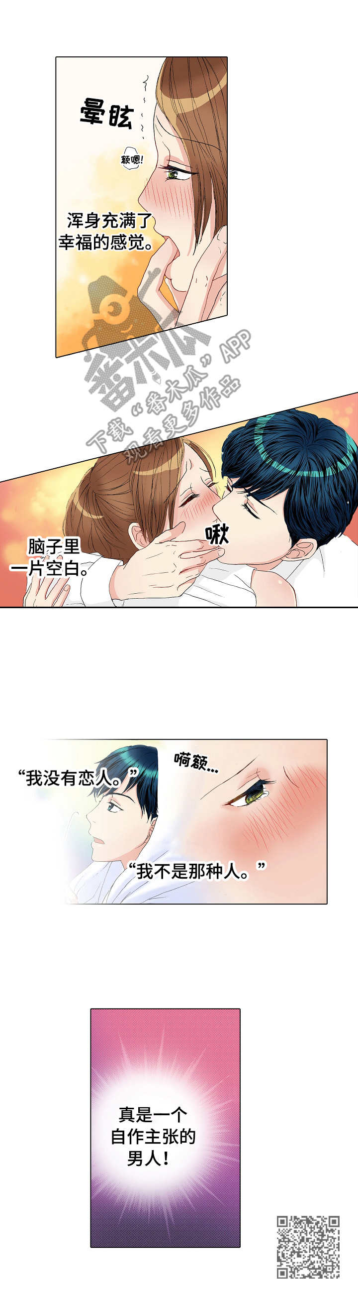 第16章：自作主张8