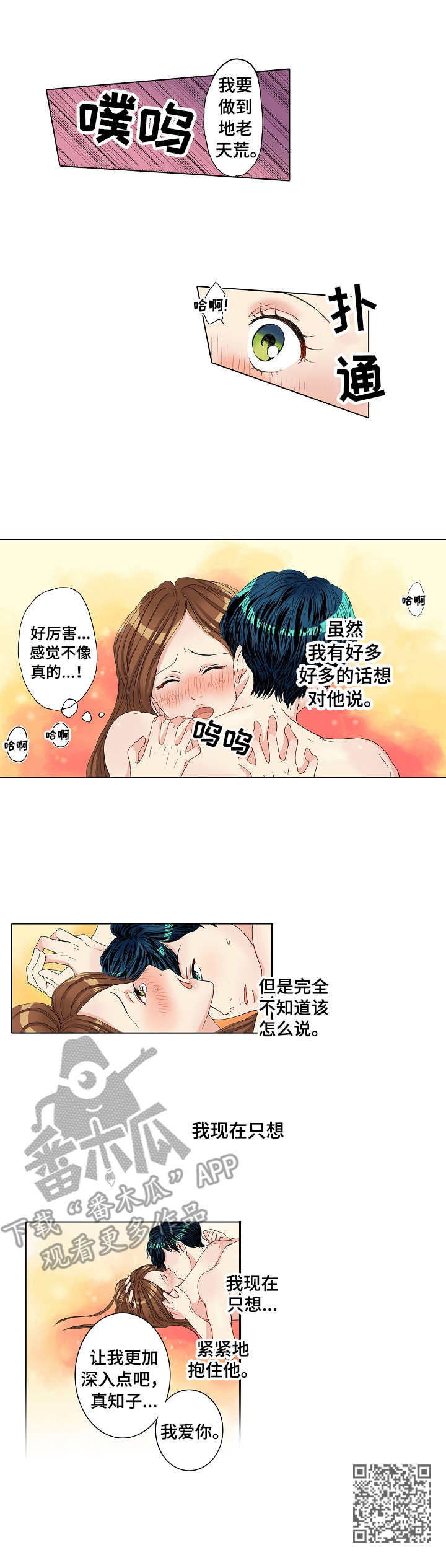 第20章：表白8