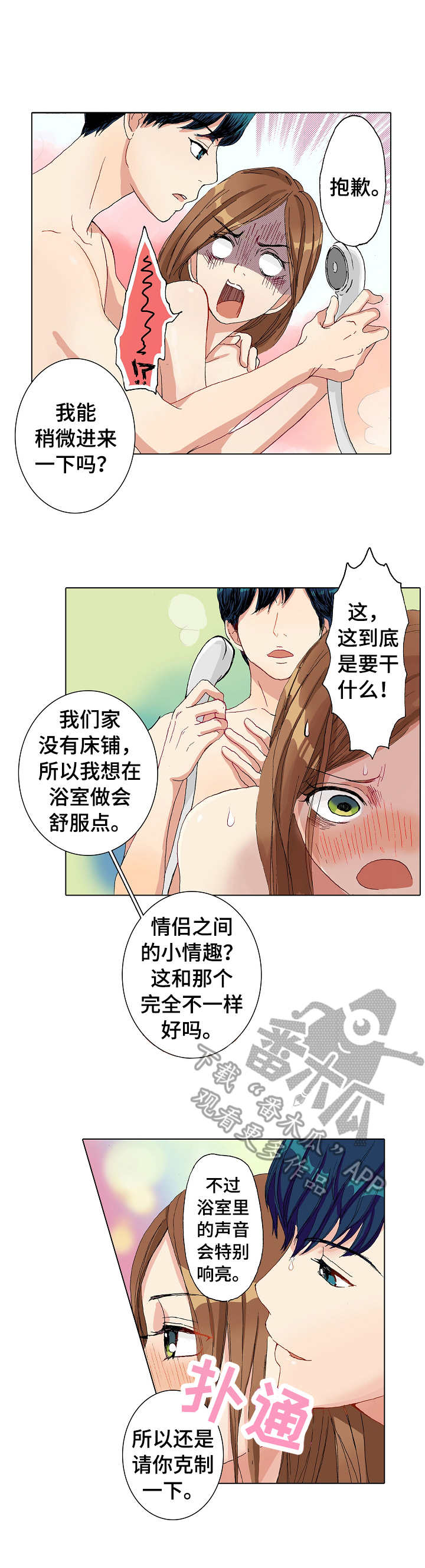 第7章： 浴室1