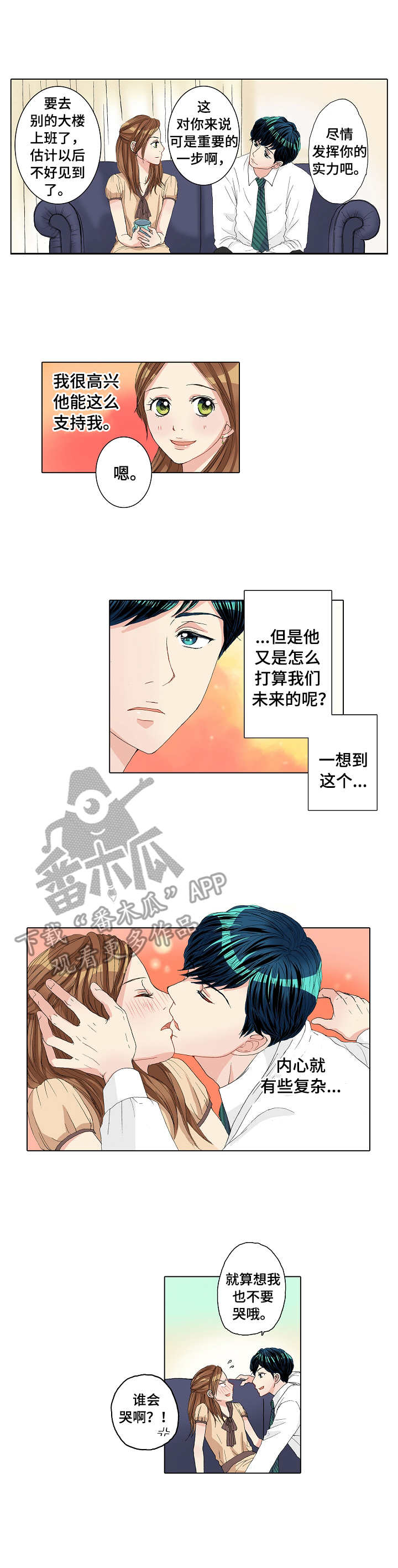 第21章：犯错1