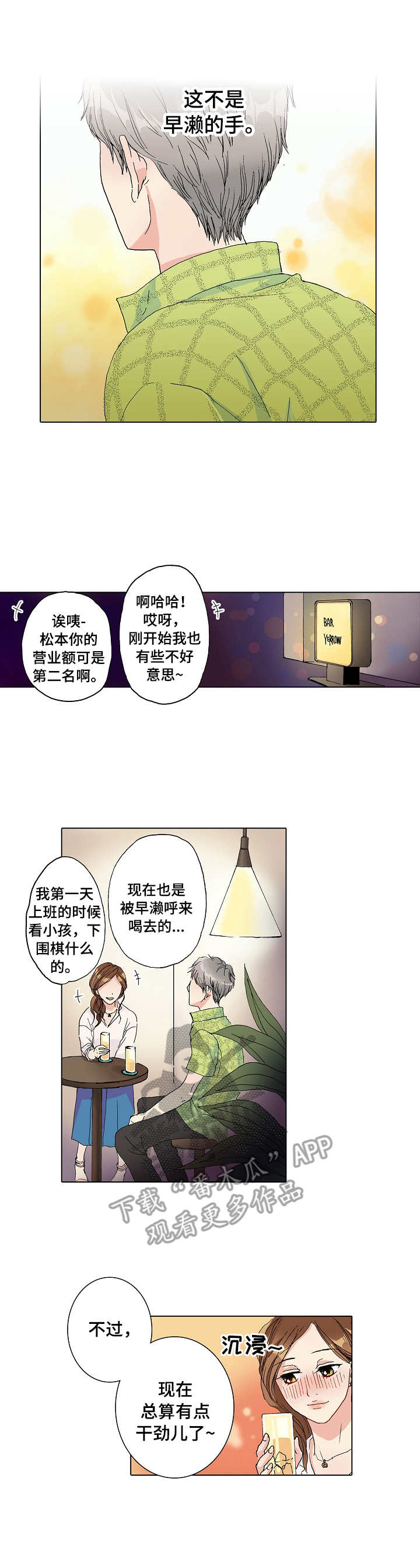 第13章： 普通的约会2