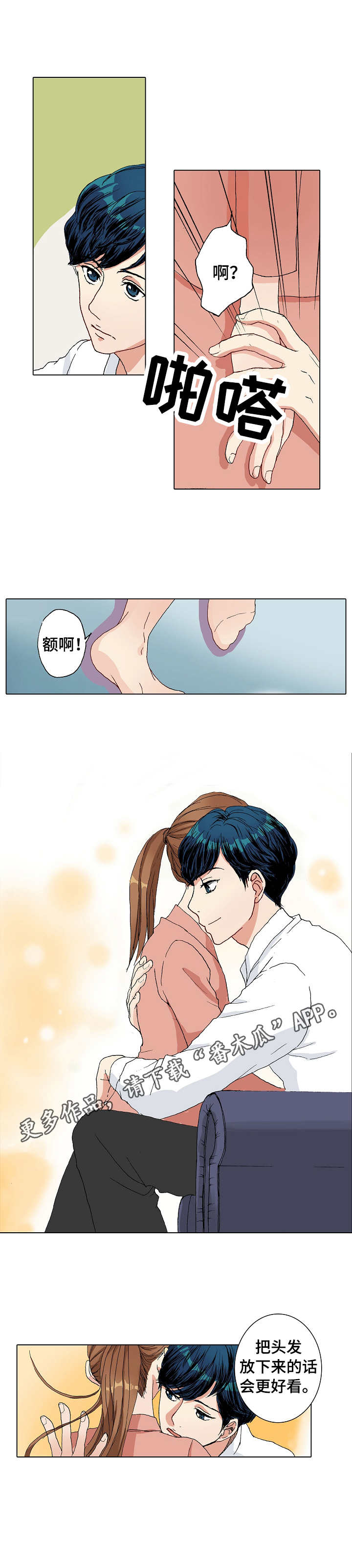 第6章：空旷的家6