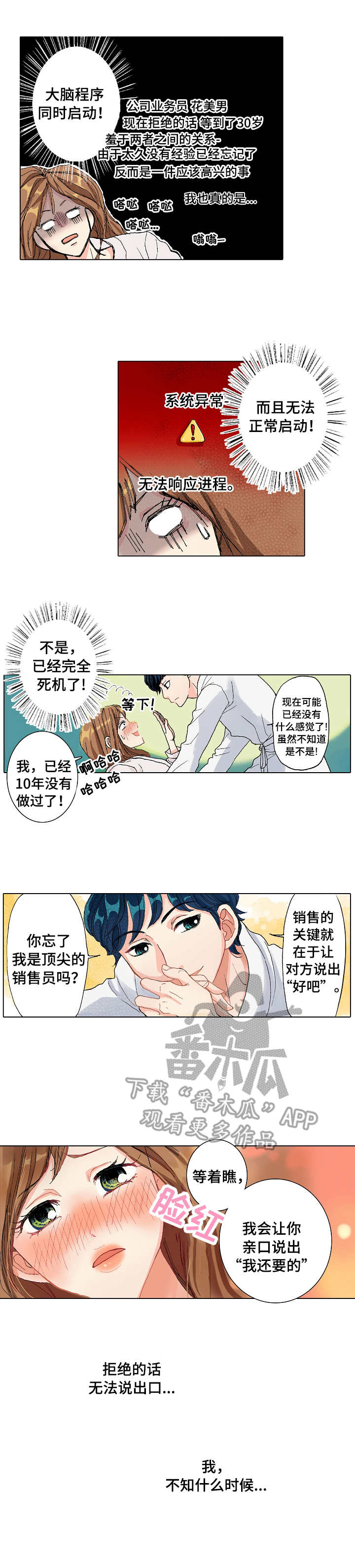 第4章：产品体验1