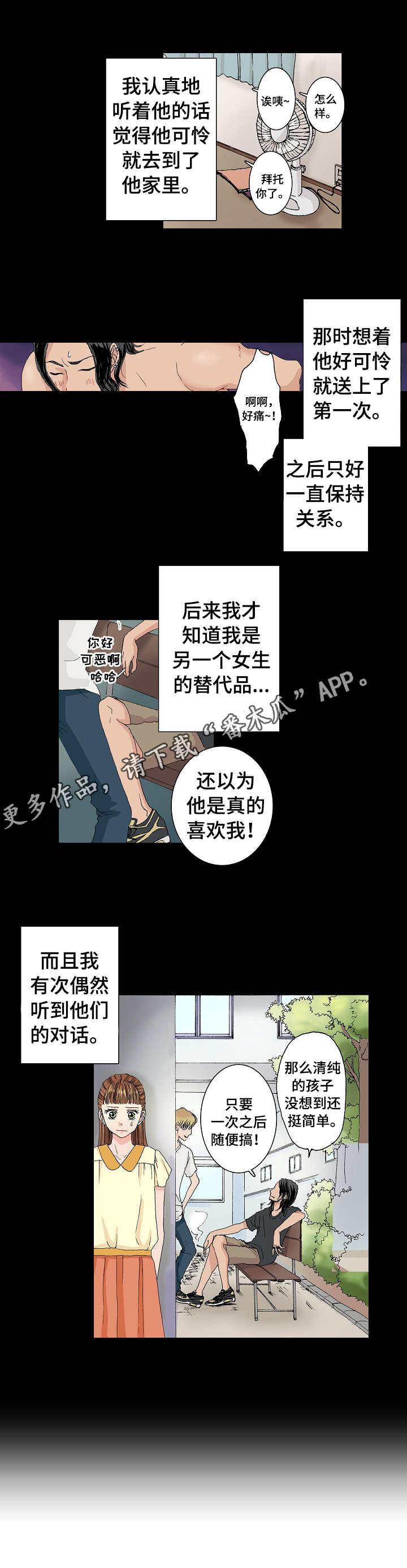 第8章：变化3