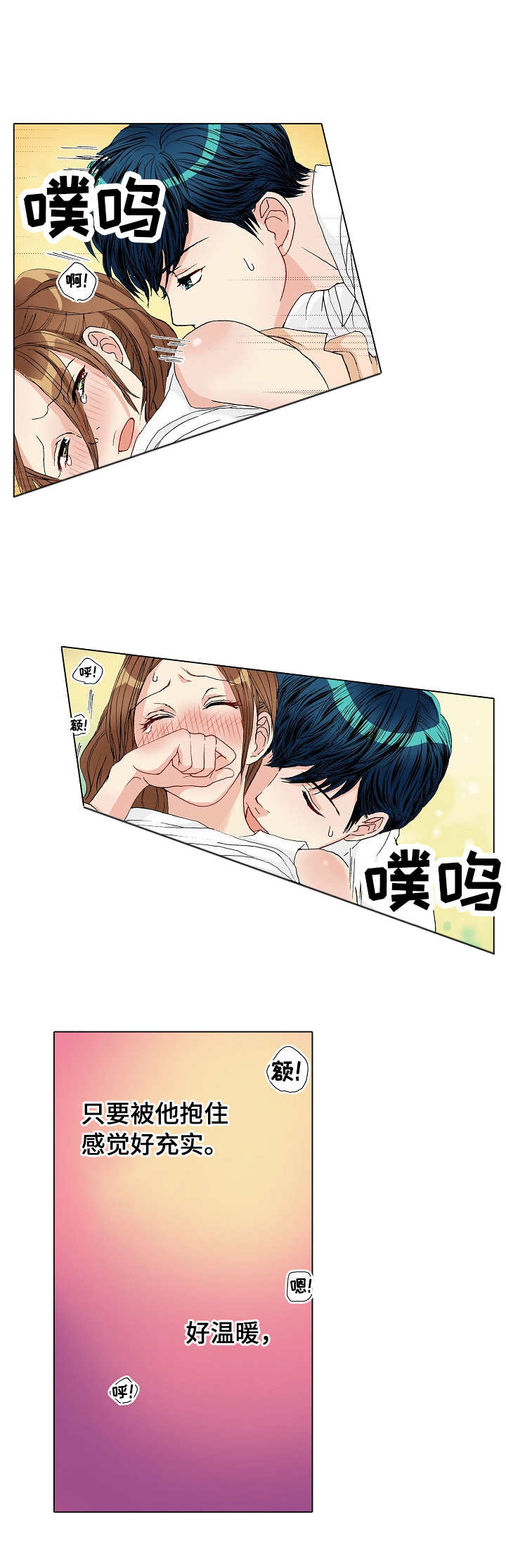 第16章：自作主张7