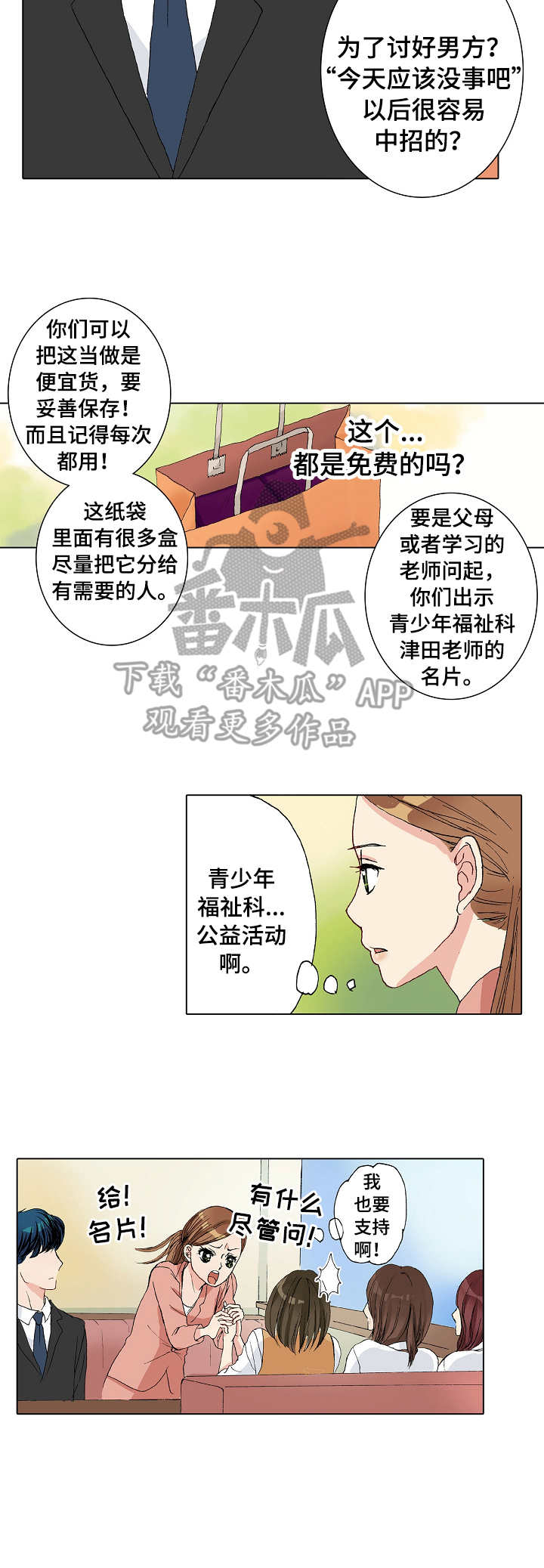 第6章：空旷的家1