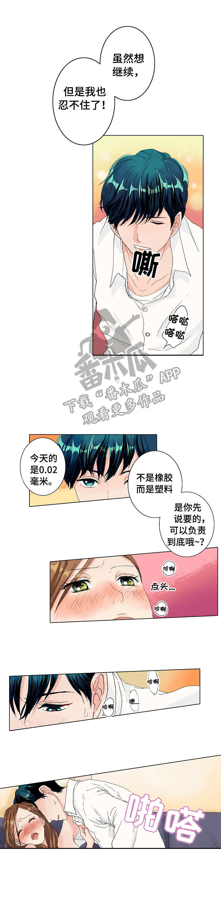 第10章：实践6