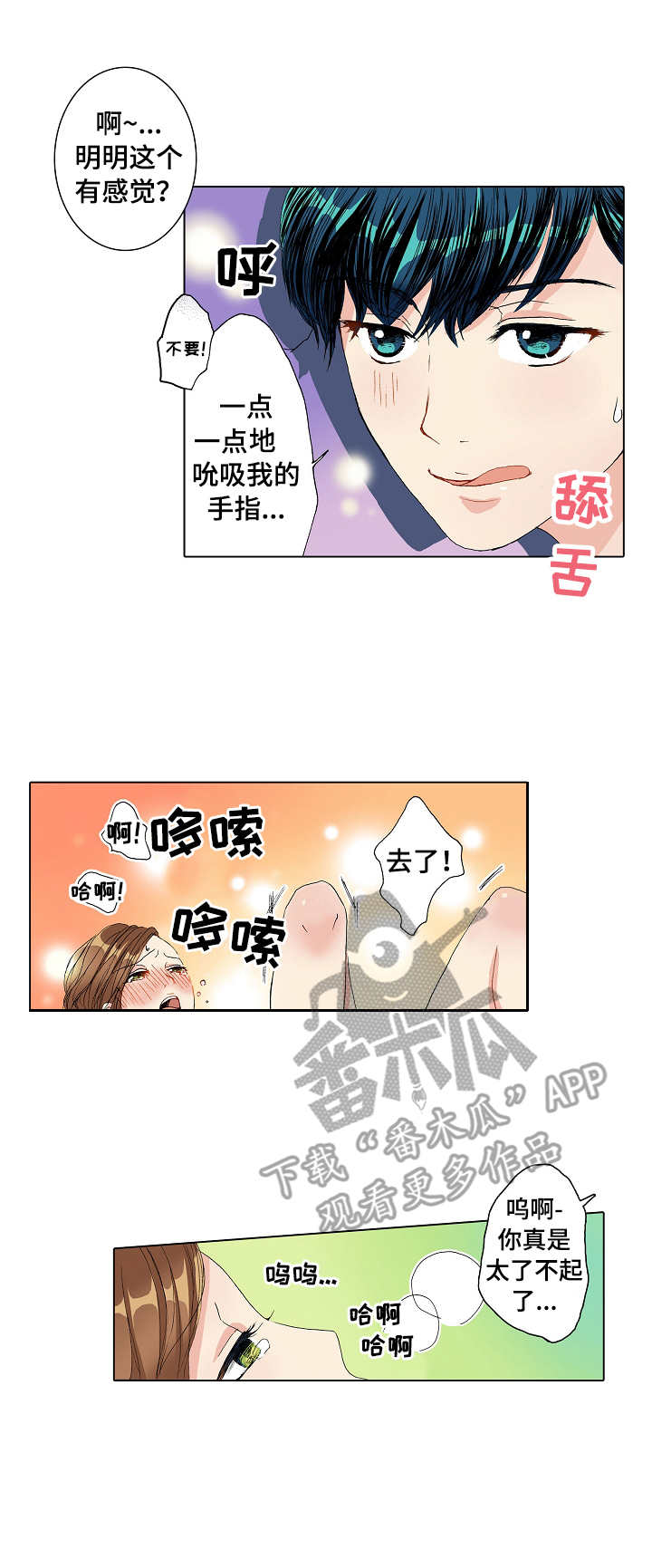 第14章：争吵2