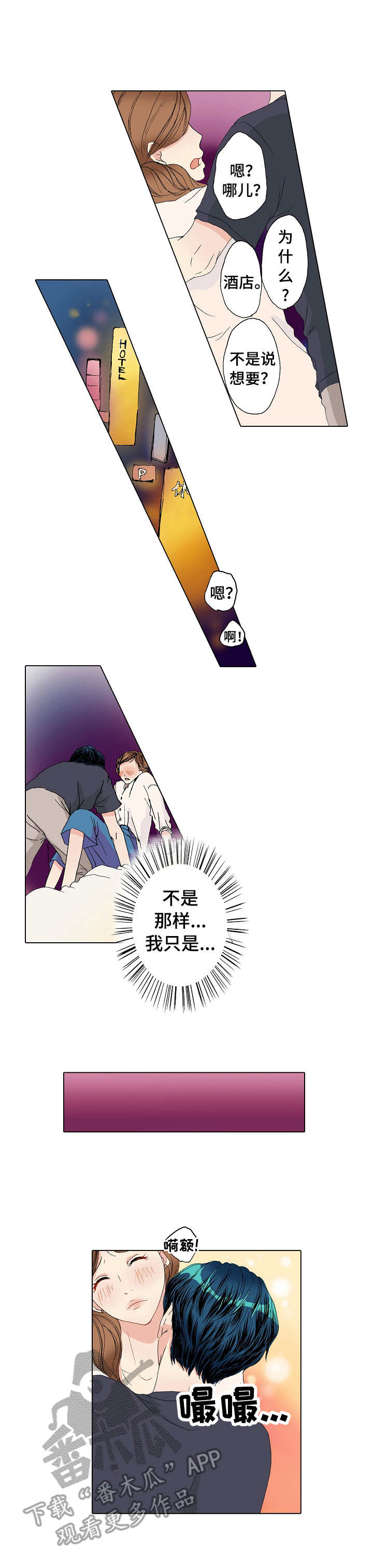第13章： 普通的约会8