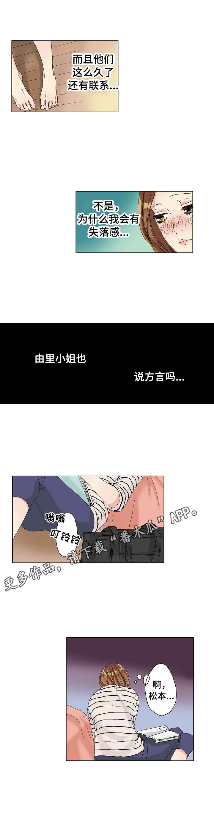 第12章：失落8