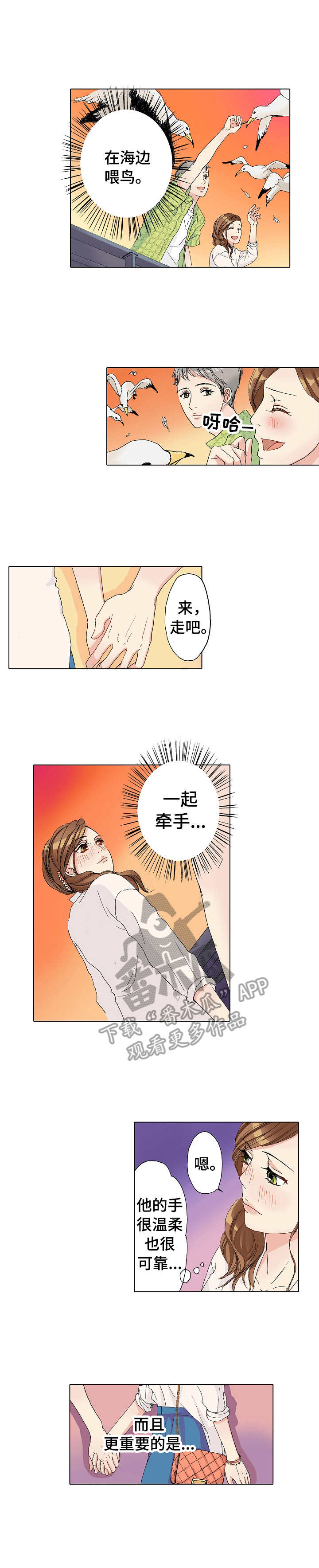第13章： 普通的约会1