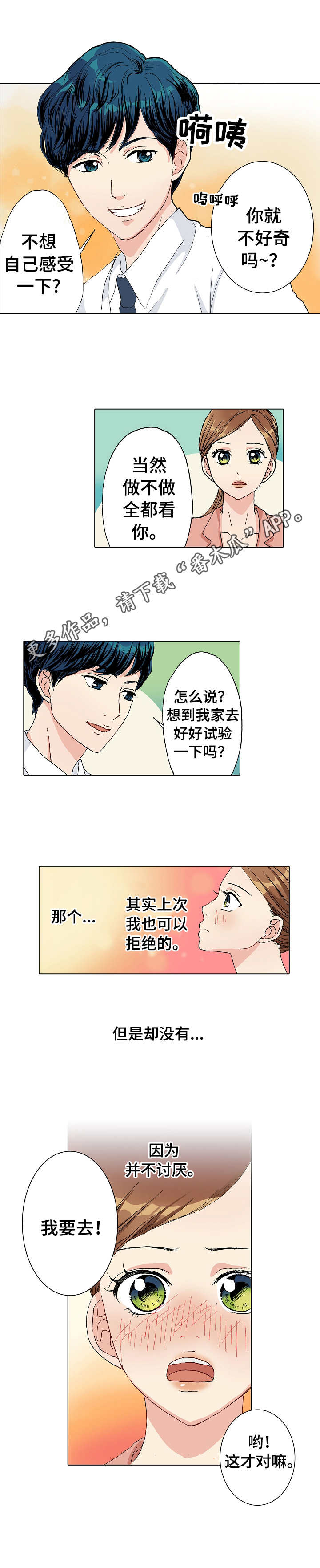 第6章：空旷的家3