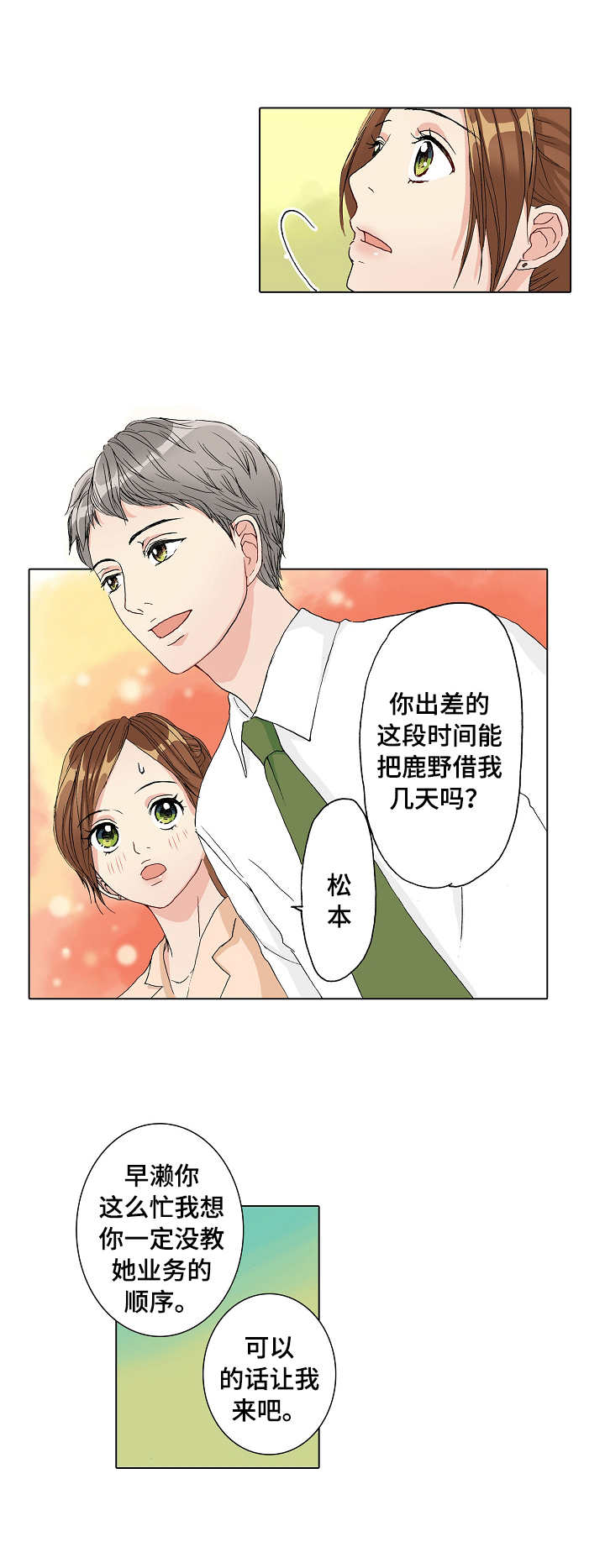 第15章：由里8