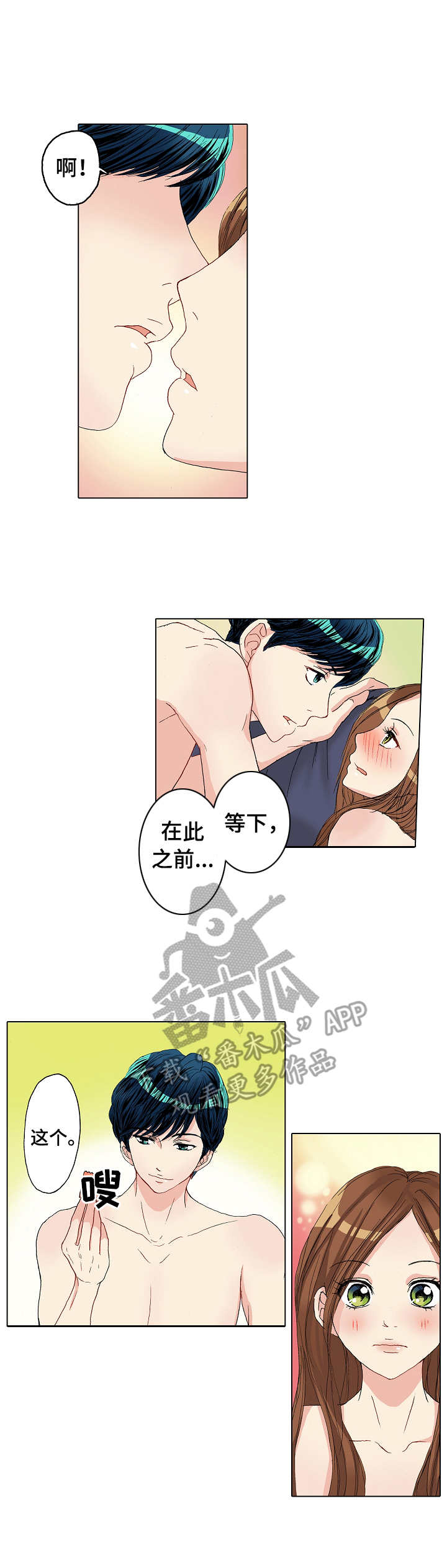 第20章：表白3