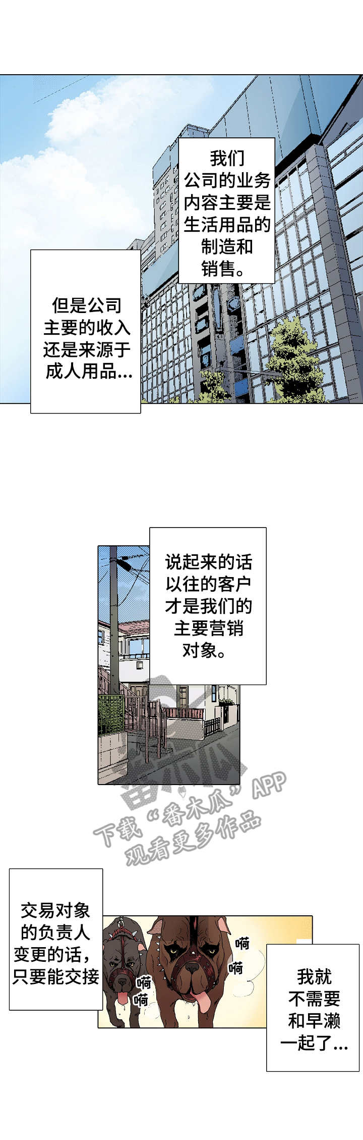 第5章：走访3
