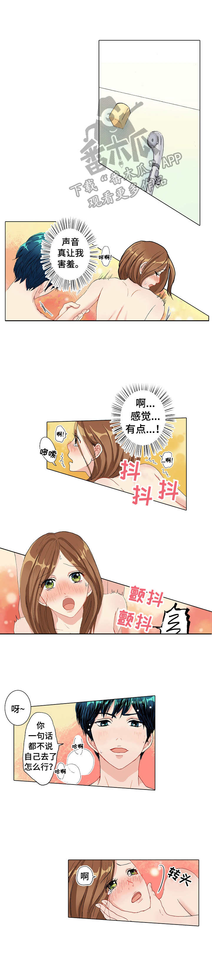 第8章：变化1
