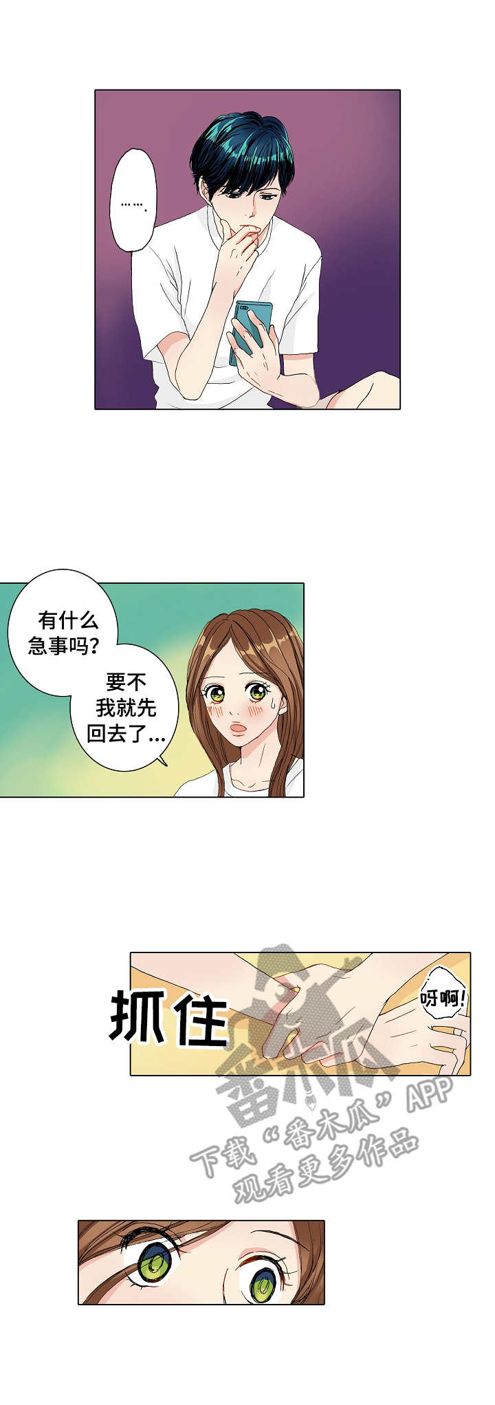 第11章： 小激动2