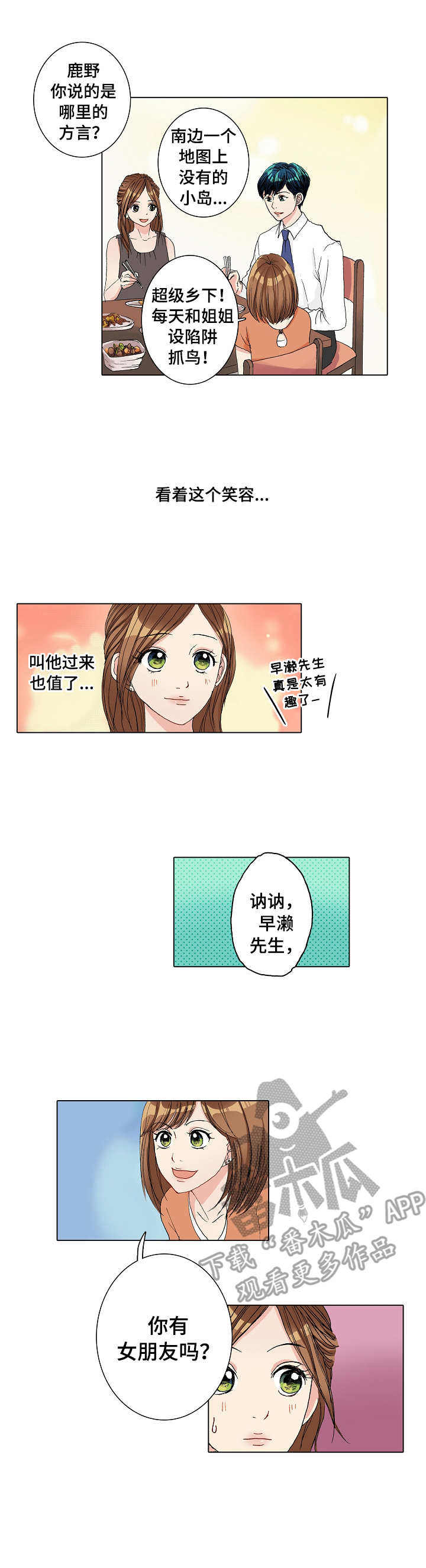 第12章：失落2